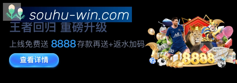 搜狐体育平台生态图