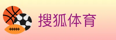 搜狐体育 logo